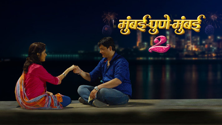 Mumbai Pune Mumbai 2 Full Movie Online in HD in Marathi on Hotstar CA