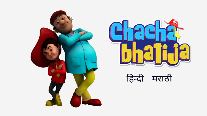 Chacha Bhatija - Disney+ Hotstar