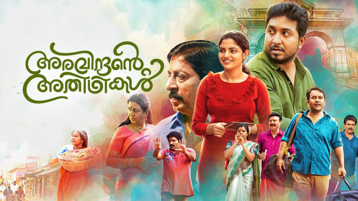 Aravindante Athidhikal Full Movie Online in HD in Malayalam on