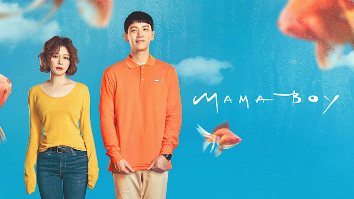 ดูหนัง ออนไลน์ Mama Boy (2022) เต็มเรื่อง