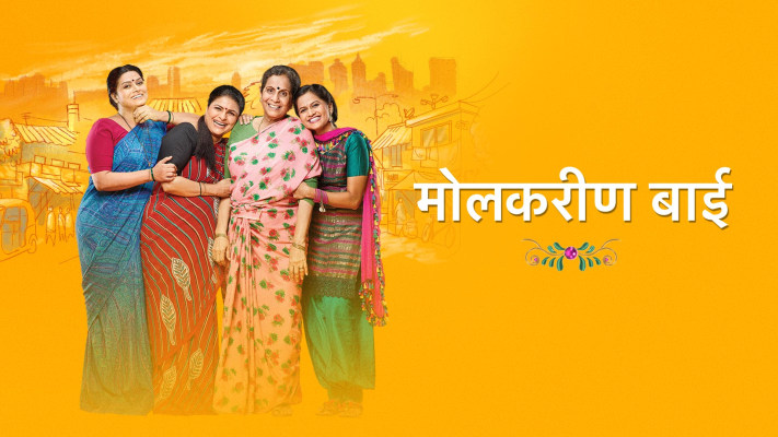 Hotstar marathi star discount pravah