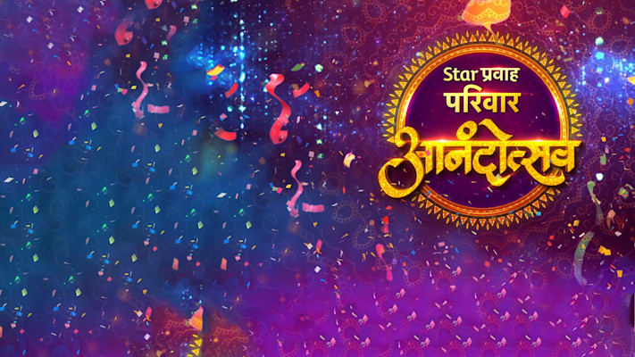 Pravah Parivaar Aanandotsav Disney Hotstar