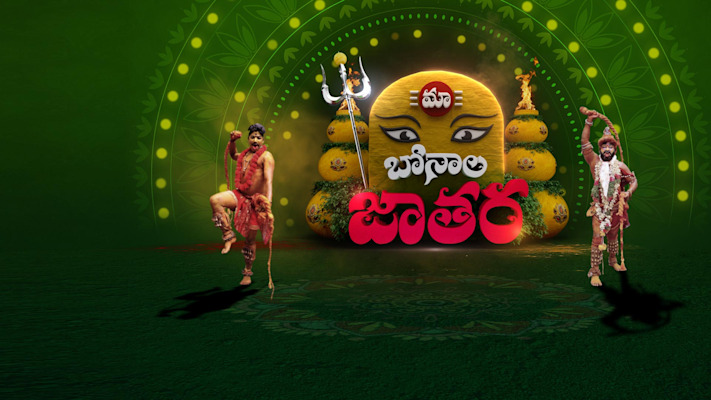 Maa Bonalu Jathara Disney Hotstar