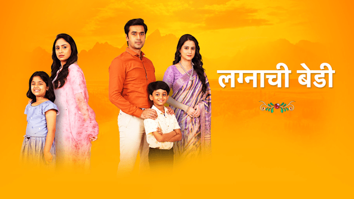 Marathi best sale serials online