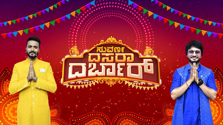 Dasara Darbar 6