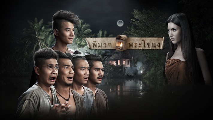 Pee mak full 2025 movie eng sub