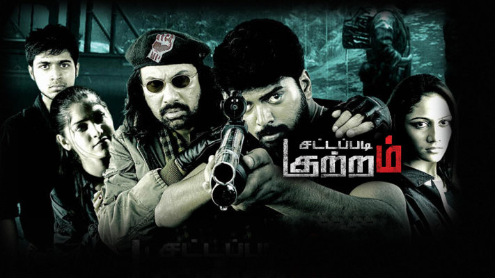 Tamil movie online hot sale hd 2018