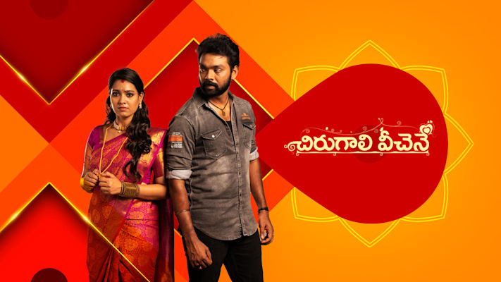 Chirugali Vechene Full Episode Watch Chirugali Vechene TV Show