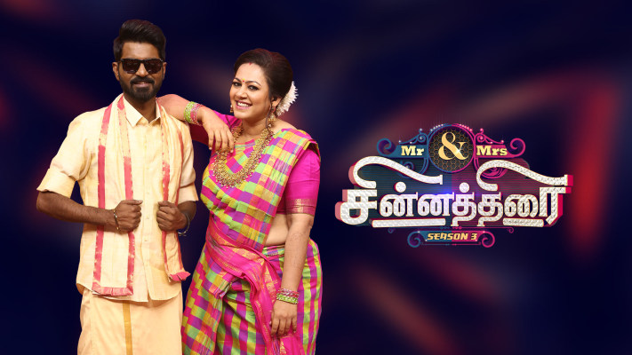 07-08-2022  Mr & Mrs Chinnathirai Season 4 Vijay Tv Show Episode 11