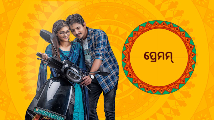 Odia discount hd full