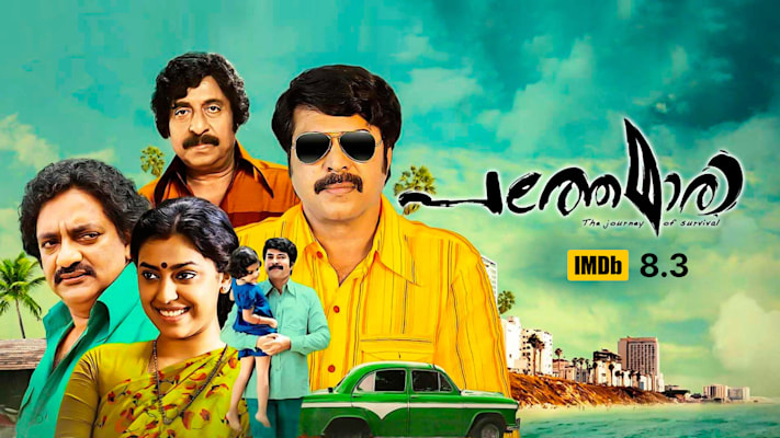 1983 malayalam movie online hotstar