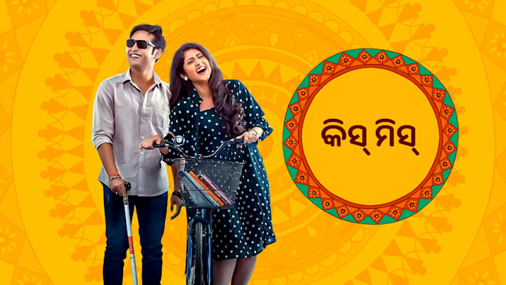 Odia new cheap full movie