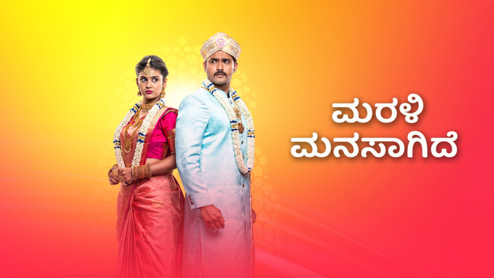 Marali Manasagide Full Episode Watch Marali Manasagide TV Show