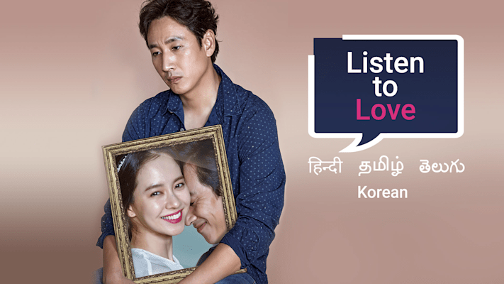 Listen to love korean drama watch online new arrivals