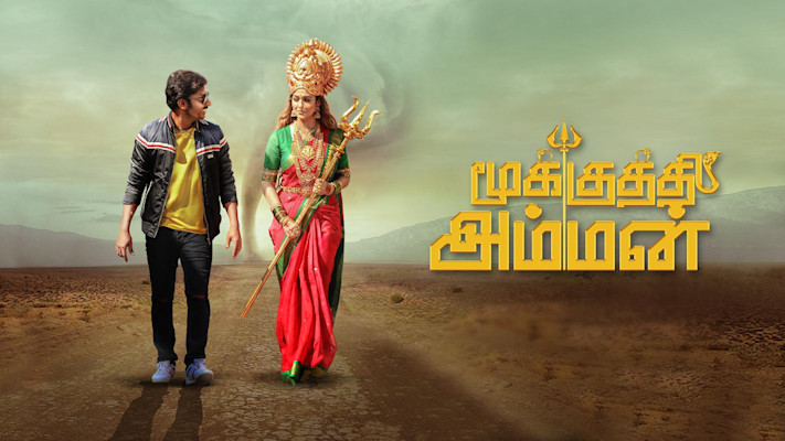 Mookuthi Amman Full Movie Online In HD on Hotstar