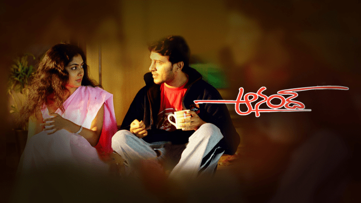 Happy wedding full movie in telugu watch discount online