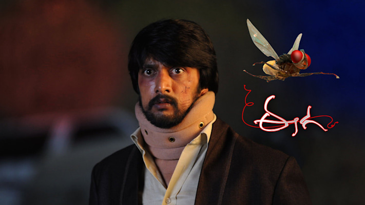 Eega Full Movie Online In HD on Hotstar