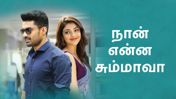 |TA| Naan Enna Summava