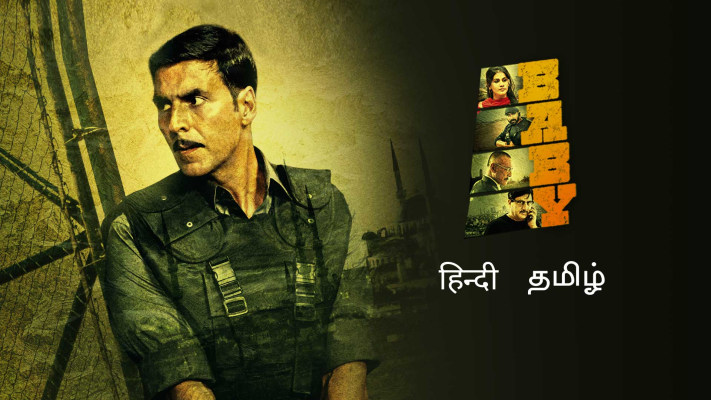 Special 26 full movie watch 2024 hotstar