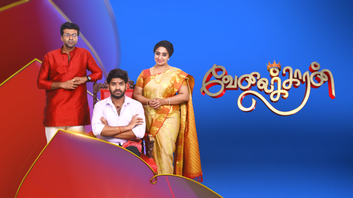 Raja rani season 2 tamildhool