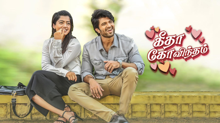 Geetha Govindam Disney Hotstar