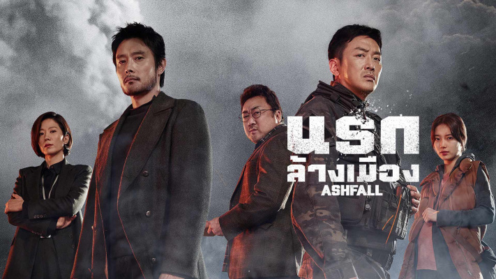 Ashfall korean best sale movie watch online