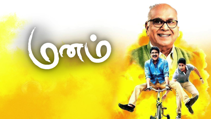 Manam Full Movie Online In HD on Disney Hotstar