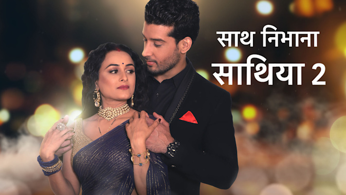 Saath Nibhaana Saathiya 2 - Disney+ Hotstar