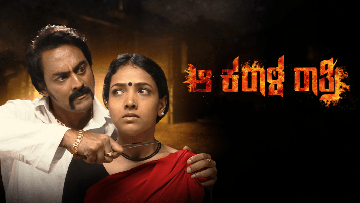 Best kannada outlet movies in hotstar