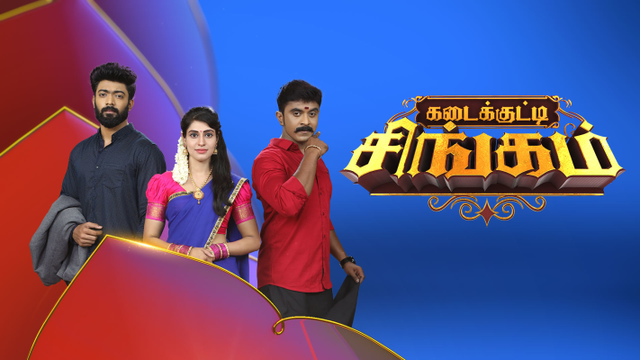 Kadaikutty singam full 2025 movie watch online hotstar