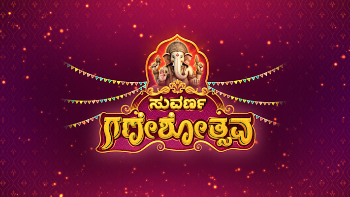 Suvarna Ganeshotsava Disney Hotstar