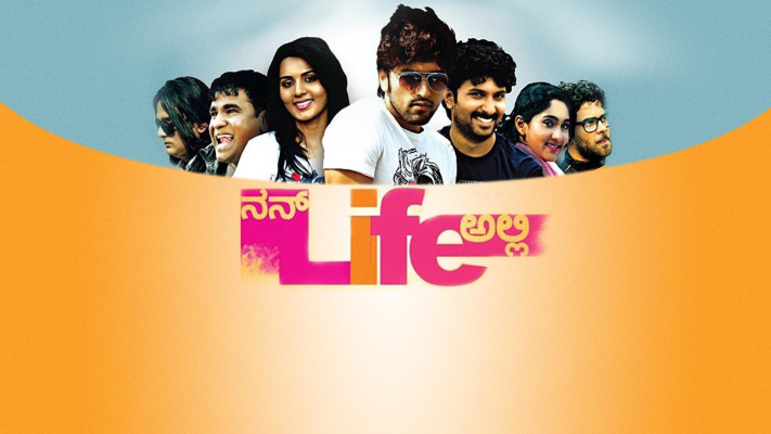 I love you kannada movie online online