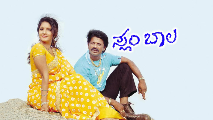 Bala movie on discount hotstar