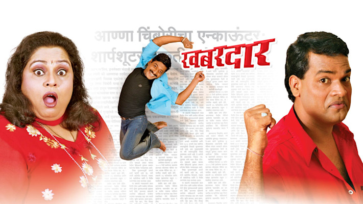 Lost and found online marathi movie watch online