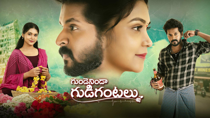 Gunde Ninda Gudi Gantalu Full Episode, Watch Gunde Ninda Gudi Gantalu ...