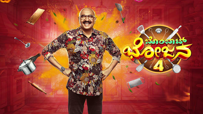 Bombat Bhojana Full Episode Watch Bombat Bhojana TV Show Online