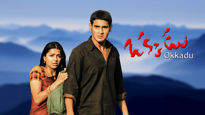 Okkadu - Disney+ Hotstar