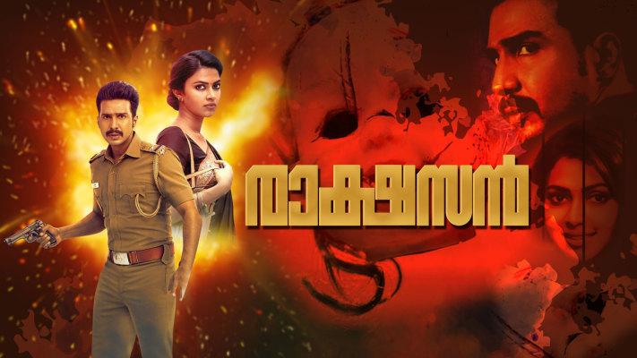 Rakshasi tamil full online movie