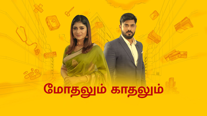 Vijay tv outlet serial watch online