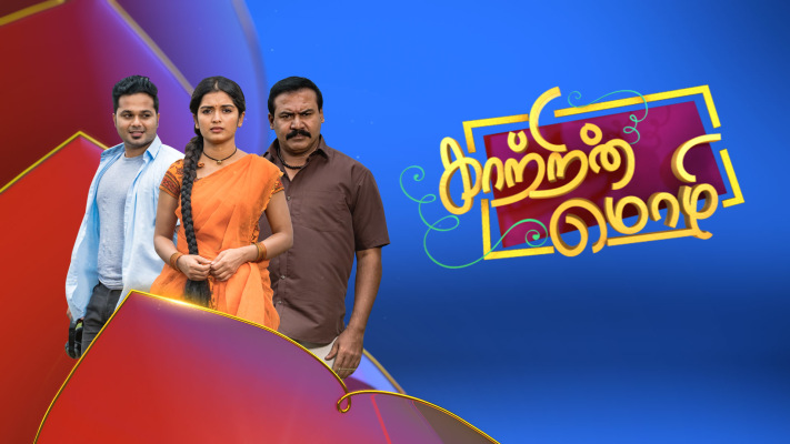 Vijay Tv Programs • TamilDhool