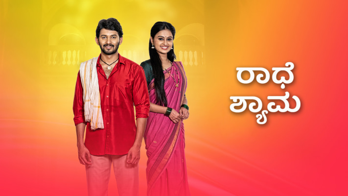 Radha krishna serial in kannada online hotstar