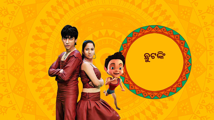 Chhutanki Full Movie Online In HD on Hotstar UK