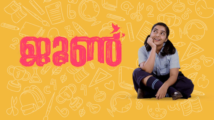 June Full Movie Online in HD in Malayalam on Hotstar CA