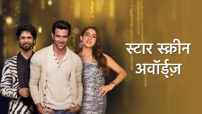 Zee cine awards 2021 online full show watch online