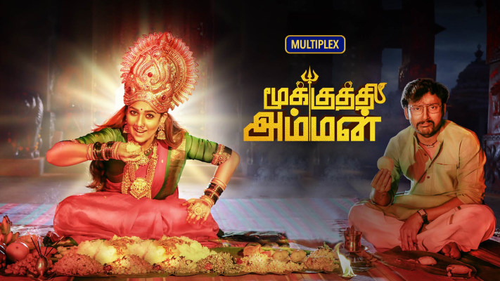 Mookuthi Amman - Disney+ Hotstar VIP