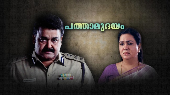 Malayalam new full best sale movie online 2021
