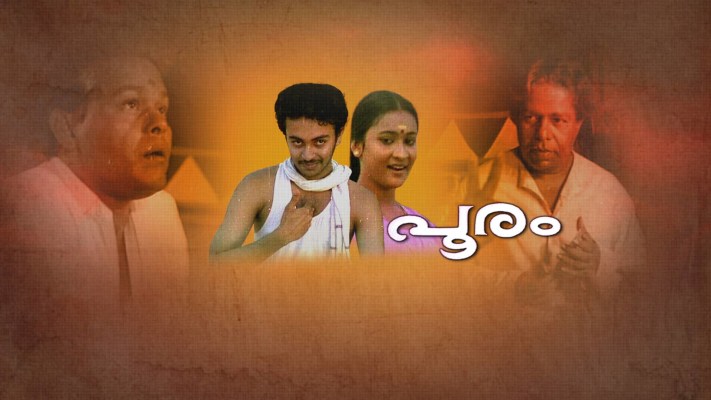 Thrissur pooram full shop movie hotstar
