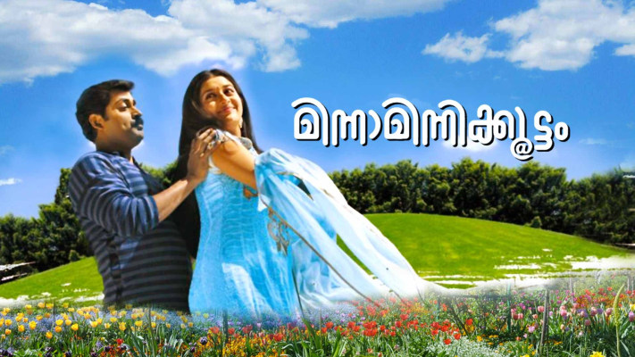 Minnaminnikootam Full Movie Online In Hd On Hotstar Us Disney+hotstar, in a virtual press conference, announced the release of new tamil films and web series. full movie online in hd on hotstar