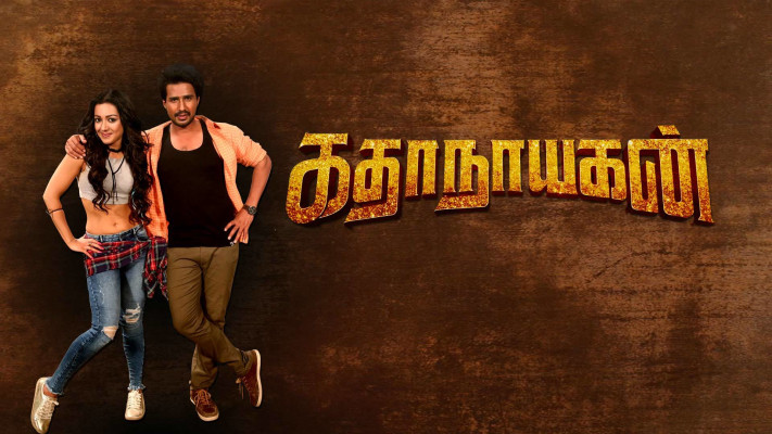 Capmaari full movie download best sale