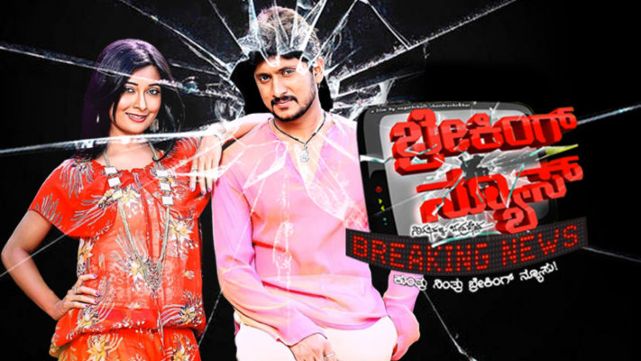 Hotstar good shop news full movie